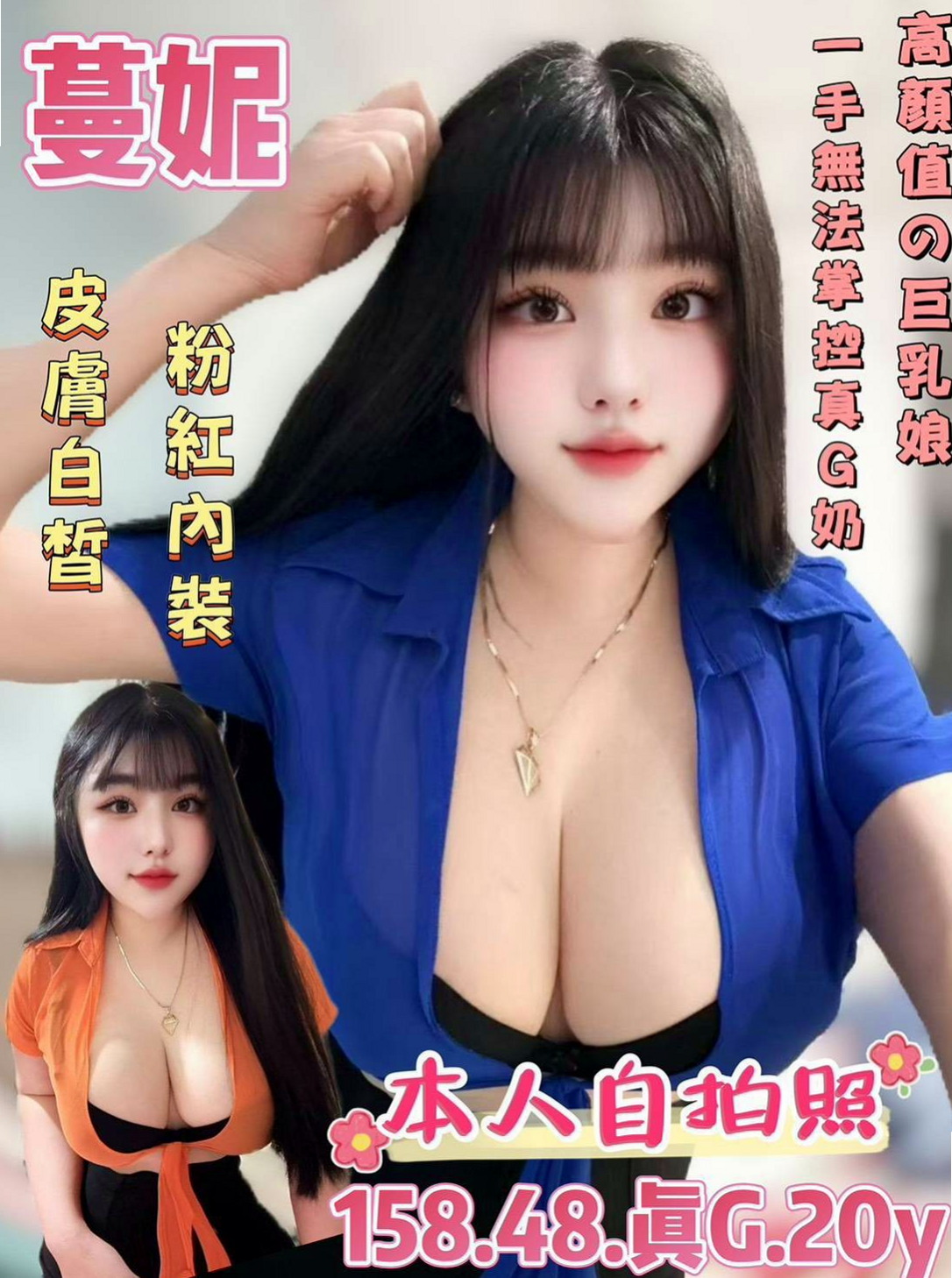 ◆杉林找茶◆紫兒◆文藝正妹◆身高166cm◆體重42kg◆胸圍E罩杯◆年齡20歲◆淫蕩容易高潮潮吹 喜歡愛愛過程小變態大吊絲男  還會輕聲細語的在你耳邊說著悄悄話親愛的輕點插